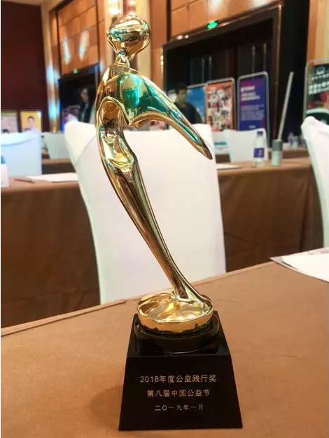 福瑞股份再獲殊榮 榮膺“2018年度中國(guó)最佳公益踐行獎(jiǎng)