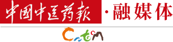 國(guó)家衛(wèi)生健康委召開(kāi)發(fā)布會(huì)介紹中醫(yī)藥政策體系完善和服務(wù)能力提升情況：政策供給全面有力 服務(wù)能力明顯增強(qiáng)