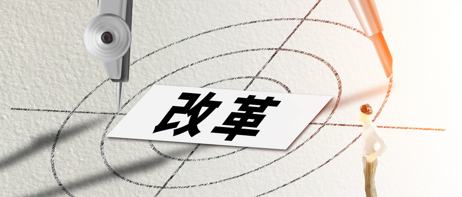 全國推進(jìn)！認(rèn)證機(jī)構(gòu)資質(zhì)審批實(shí)行“證照分離”改革