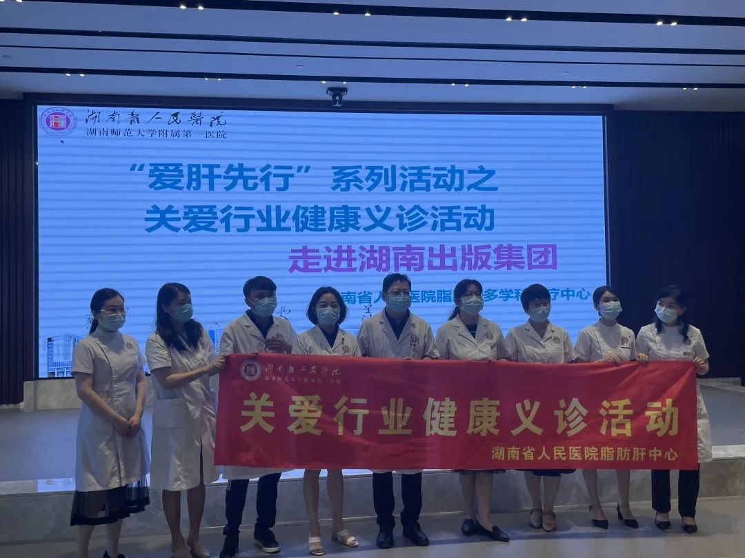 義診篩查 |“愛肝先行”系列活動(dòng)之關(guān)愛行業(yè)健康義診活動(dòng)