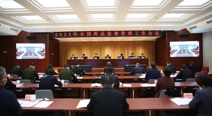 全國(guó)藥品監(jiān)督管理工作會(huì)議在京召開