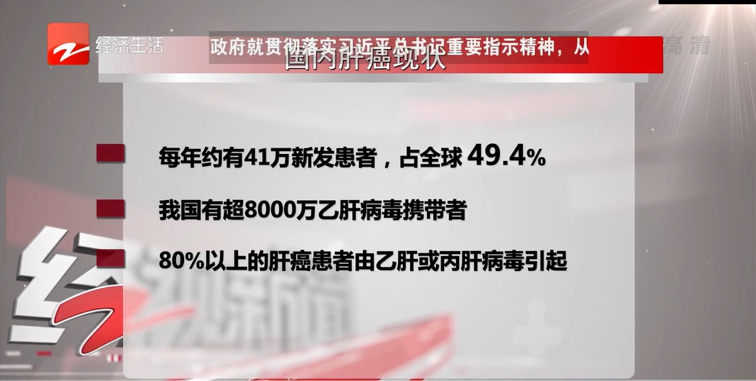 70%患者確診已經(jīng)是晚期！為什么肝癌總是難以察覺