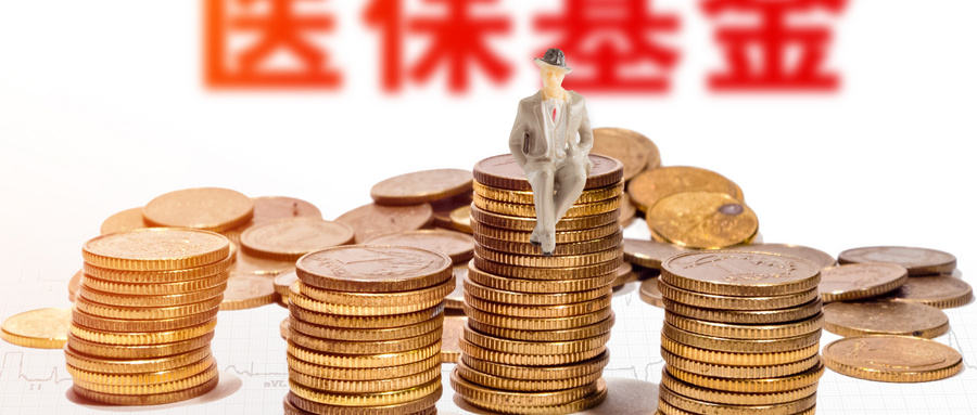 國務院辦公廳關于加強醫(yī)療保障基金使用常態(tài)化監(jiān)管的實施意見