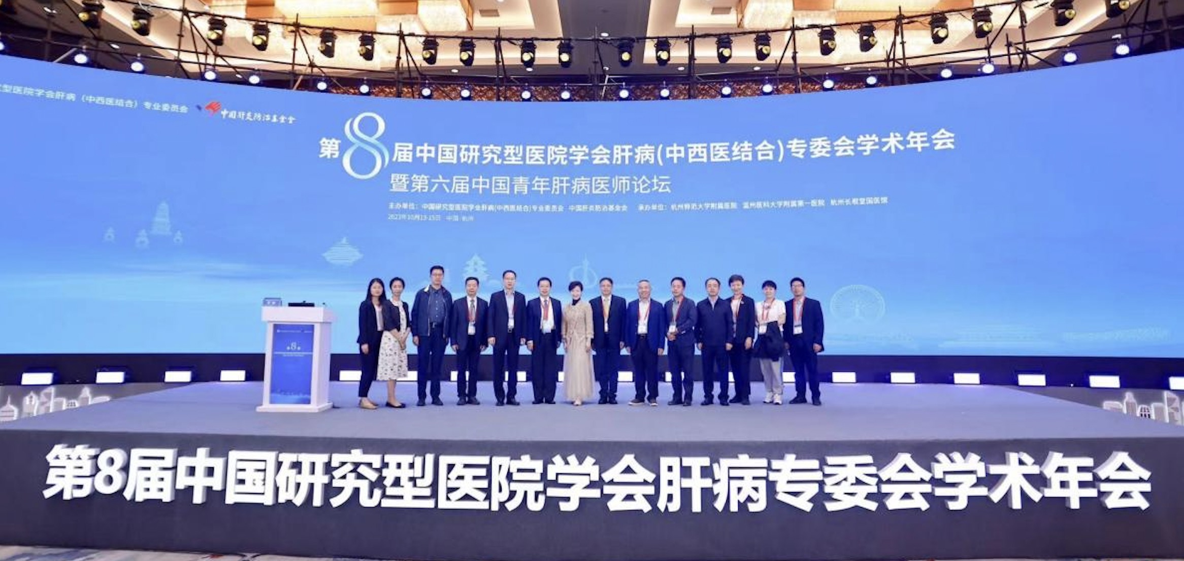 福瑞股份參加第八屆中國研究型醫(yī)院學(xué)會肝病專委會學(xué)術(shù)年會——發(fā)布肝癌二級預(yù)防優(yōu)化治療與管理策略