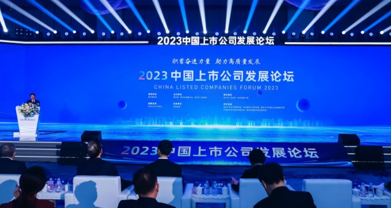 福瑞股份受邀參加中國上市公司發(fā)展論壇，榮獲企業(yè)社會責(zé)任優(yōu)質(zhì)案例