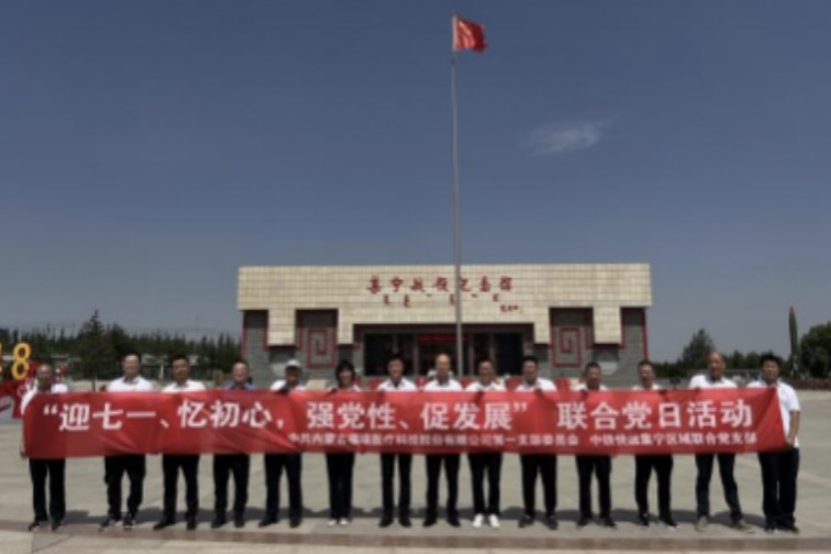 迎七一、憶初心、強黨性、促發(fā)展-----記各支部六月份黨建活動