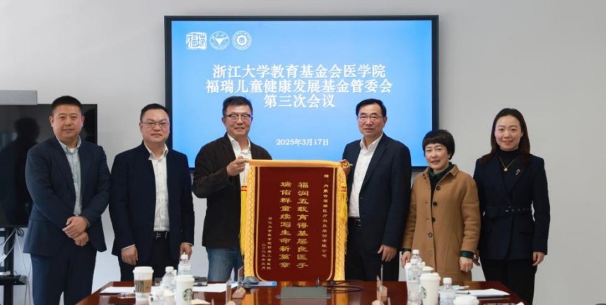 福瑞股份踐行企業(yè)社會責任：助力兒童健康，公益行動守護生命希望