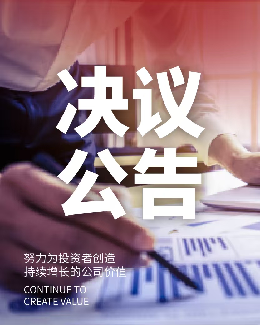 關于簽署股權收購框架協(xié)議的公告