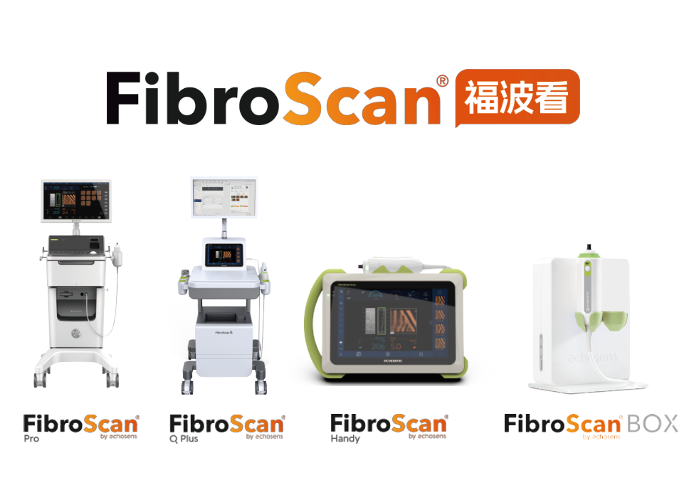 告別肝活檢！FDA認(rèn)可VCTE作為MASH試驗(yàn)終點(diǎn)